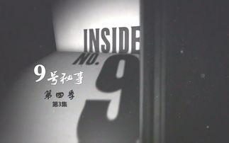 九号秘事搞笑,笑破神秘之门，揭秘诡异笑料