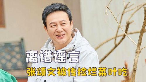 娱乐圈谣言真的